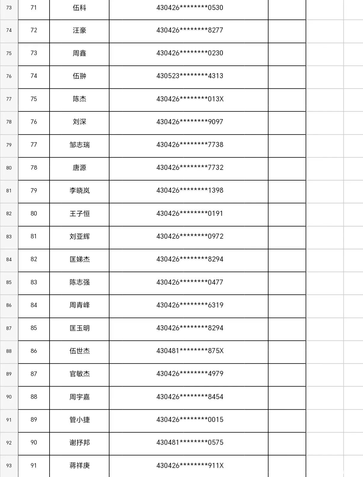 微信图片_20241108100329