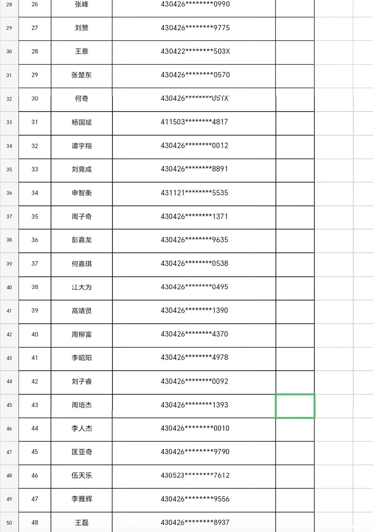 微信图片_20241108100322